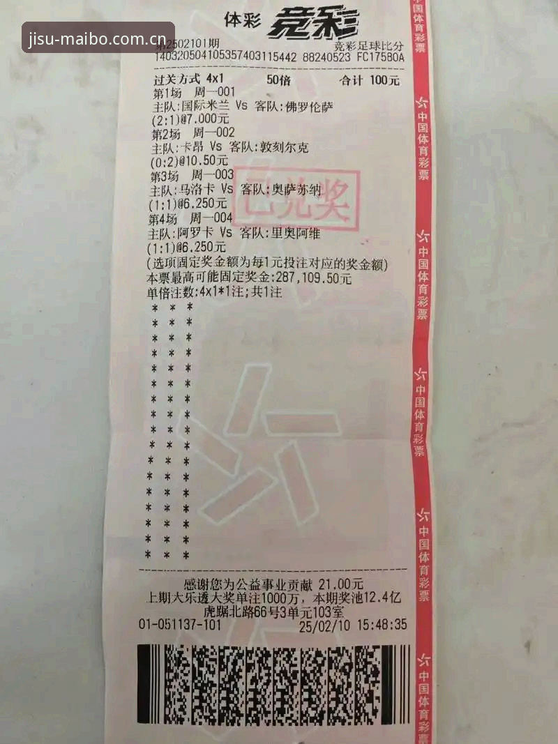 迈博体育官方入口推荐 为什么迈博体育官方入口推荐成为竞彩玩家的首选?资深用户告诉你答案