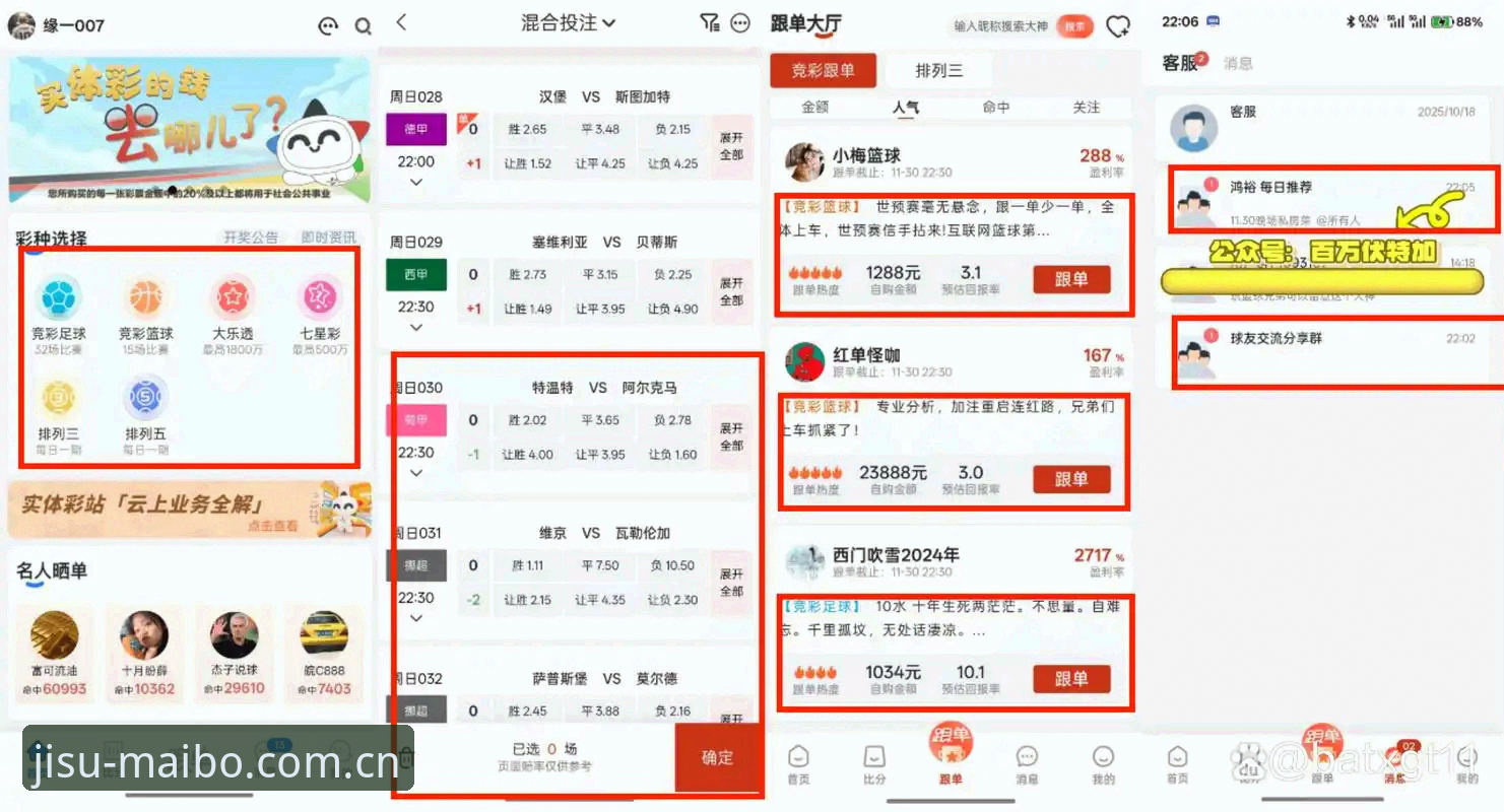 迈博体育官网下载 迈博体育官网下载全面解析:从用户体验到数据分析的极速竞彩投注深度报告